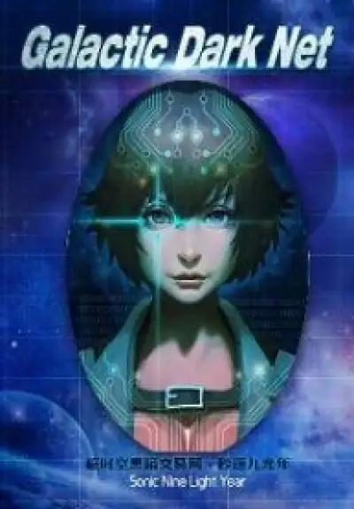 Galactic Dark Net - NovelFull