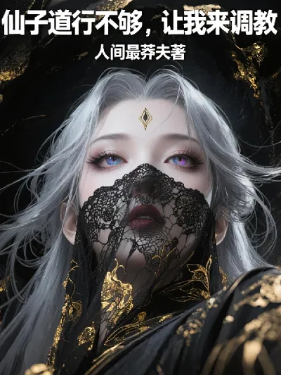 In the Previous Life, I Was a Yellow-haired. in This Life I Will Uphold the Great Cause of Shura Field - NovelFull